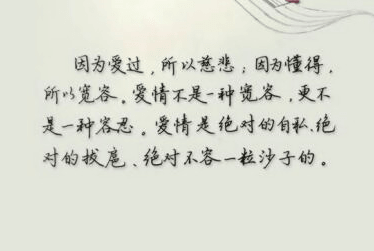朋友圈说说图片带文字字：找不到对的人，很可能是因为改不掉错的