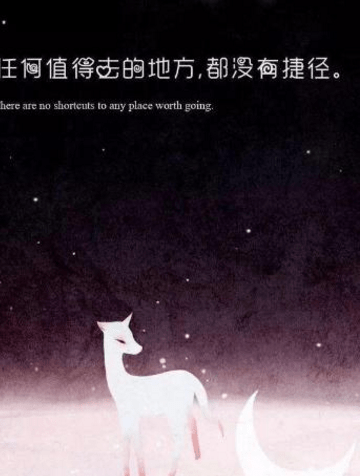 适合发朋友圈呢的句子：如果这生命如同一段旅程 总要走过后才完