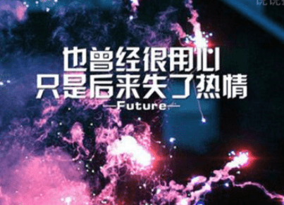 感伤语录配图：是否曾有一刻，你为我的坚持而动容