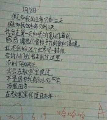 趣味生活瞬间：分手前的昵称是“他”，分手后却变成了“它”