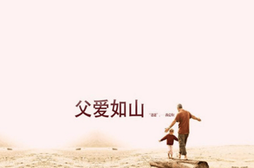 2018父亲节朋友圈祝福说说图片：感恩