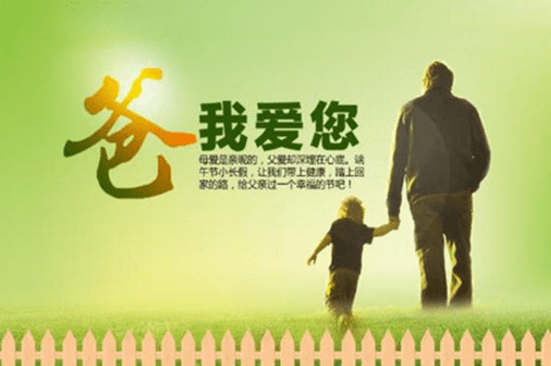 2018父亲节朋友圈祝福说说图片：感恩