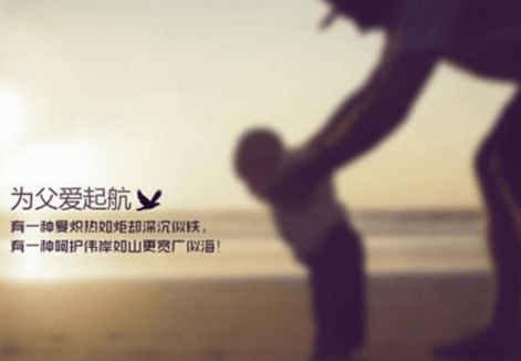 2018父亲节怎么发朋友圈:父亲是我生命里永远的太阳，祝父亲快乐