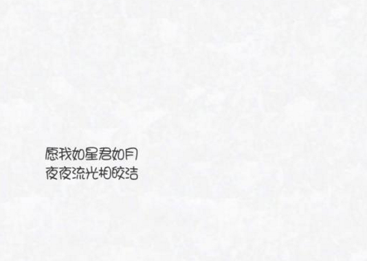 很走心的句子：爱如捕风 你却如风，追逐到头 终究一场空