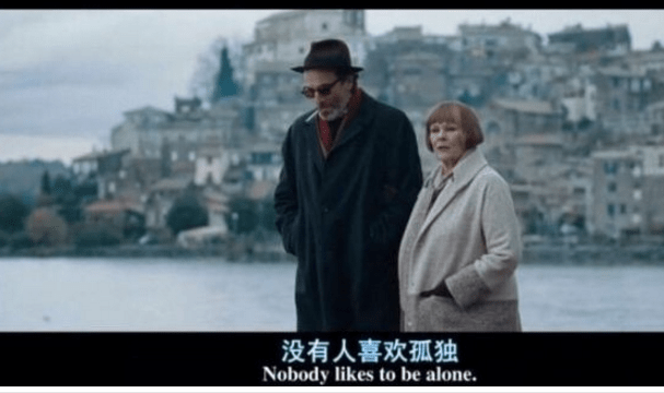 没有人喜欢孤独