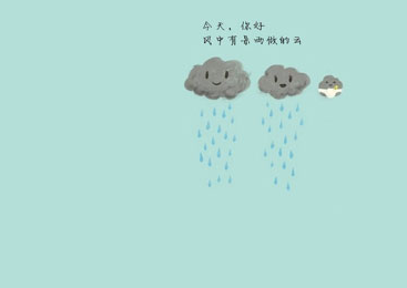 温馨的早晨,愿你心情愉快