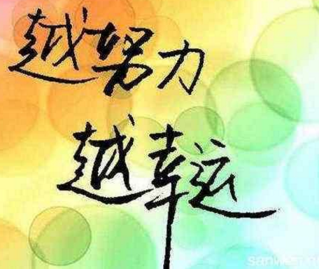 走自己的路，让改变成为成长的动力