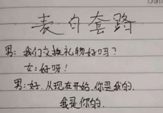 甜言蜜语的表白技巧:你有两个可爱之处,要不要来恋爱下? 甜言蜜语的表白技巧:你有两个可爱之处,要不要来恋爱下?