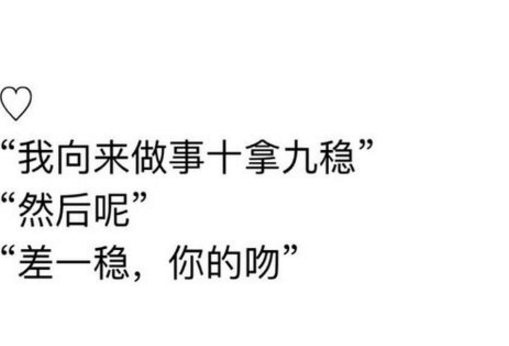 甜言蜜语的表白技巧:你有两个可爱之处,要不要来恋爱下? 甜言蜜语的表白技巧:你有两个可爱之处,要不要来恋爱下?