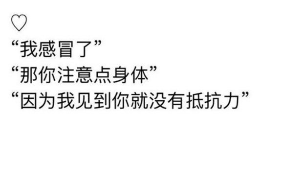 甜言蜜语的表白技巧:你有两个可爱之处,要不要来恋爱下? 甜言蜜语的表白技巧:你有两个可爱之处,要不要来恋爱下?