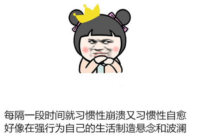 微信日常趣谈：梦想与现实的距离，揭开真相竟是一番滋味