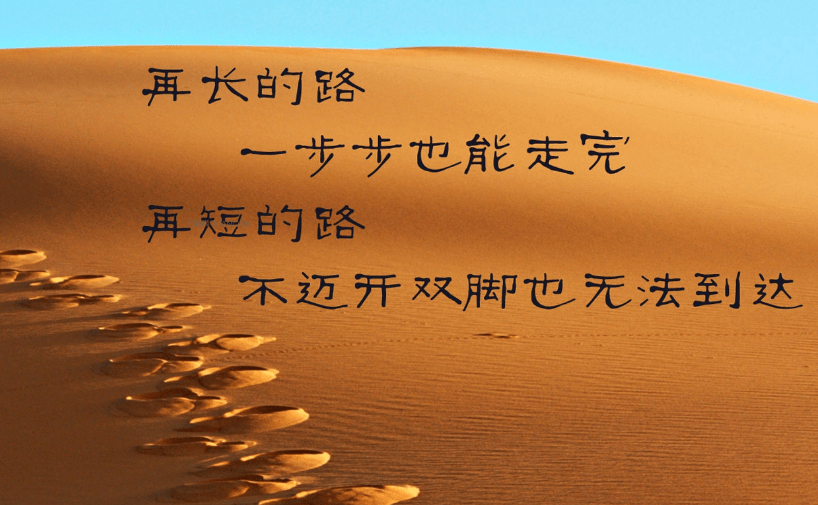 2018年度精选英文与中文励志语录！