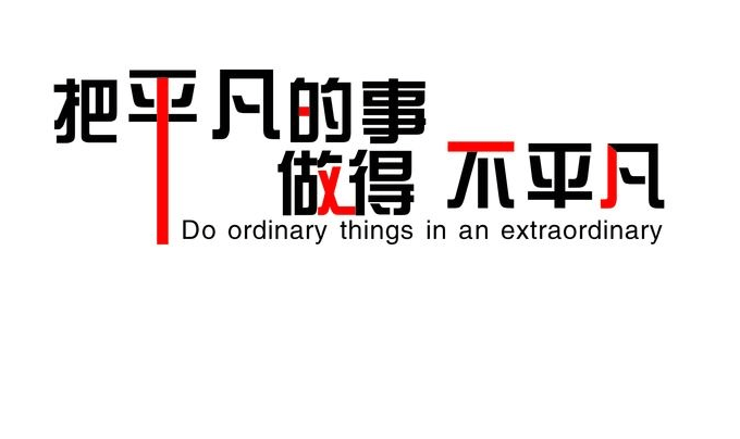 富有哲理的英语励志格言集锦！