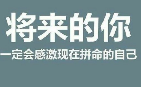 不忘初心的励志说说：不忘初心，方得始终、