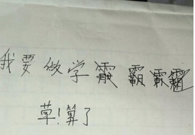 搞笑说说精选