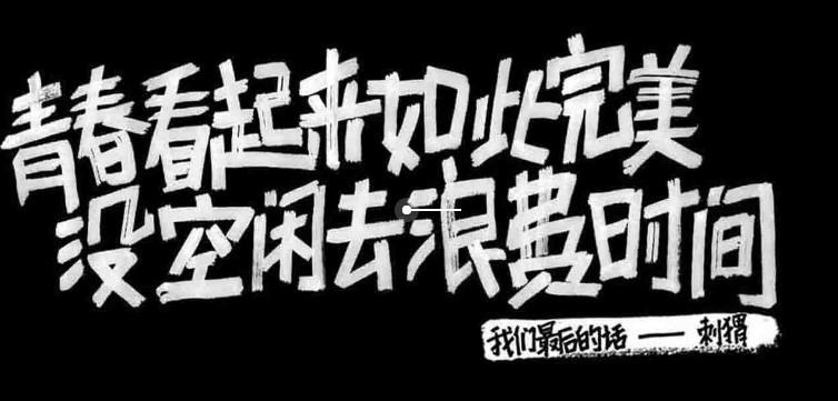 逆境中的励志语句集锦! 逆境中的励志语句集锦!