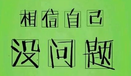 感悟生活：有些事物，不必深究，只需明了