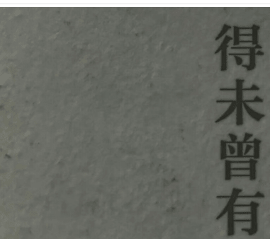 趣味说说图片：他不喜欢你，没关系，还有我呢，我也不喜欢你