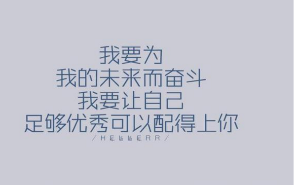 朋友圈感悟语录：爱情若无法长久，或许只是爱的不够深刻