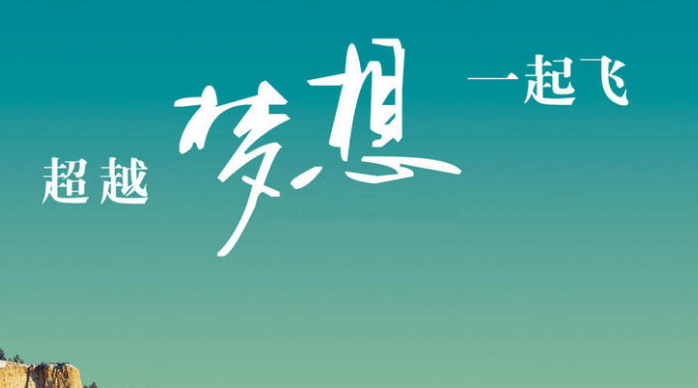 人再愚钝，只要足够努力，一样能改写命运