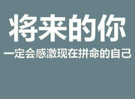 对未来生活充满希望的励志说说大全！