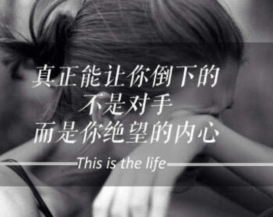 致女生的励志说说:你活得漂亮了，世界才会将你温柔对待
