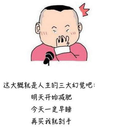网络流行的幽默金句：时光不是割肉机！却是育肥场！
