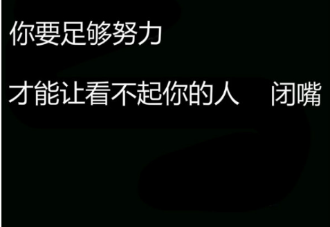 励志说说大全：无论遭遇何种困境，我们都要保持微笑面对人生