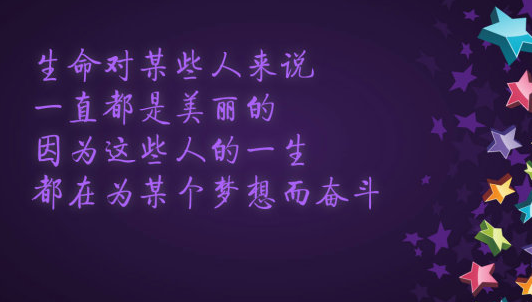 人生哲理名言：珍惜所拥有，释怀所失去