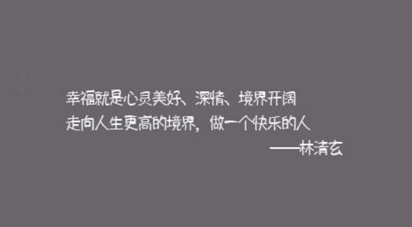 人性一个最特别的弱点就是：在意别人如何看待自己