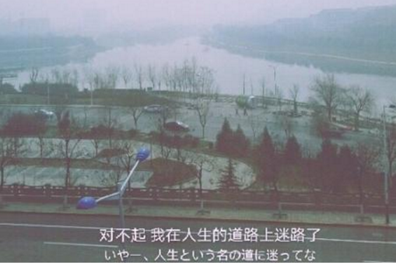 感同身受的电影独白：穿越千城万水  心中依旧迷茫