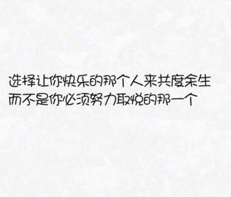 朋友圈走心的句子:你是我等不到的路人。最初不相识,最后不相认 朋友圈走心的句子:你是我等不到的路人。最初不相识,最后不相认