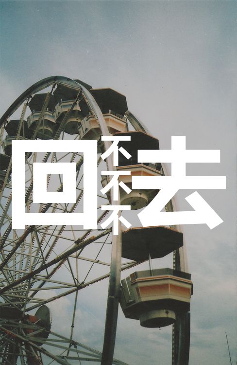 精选伤感说说图片