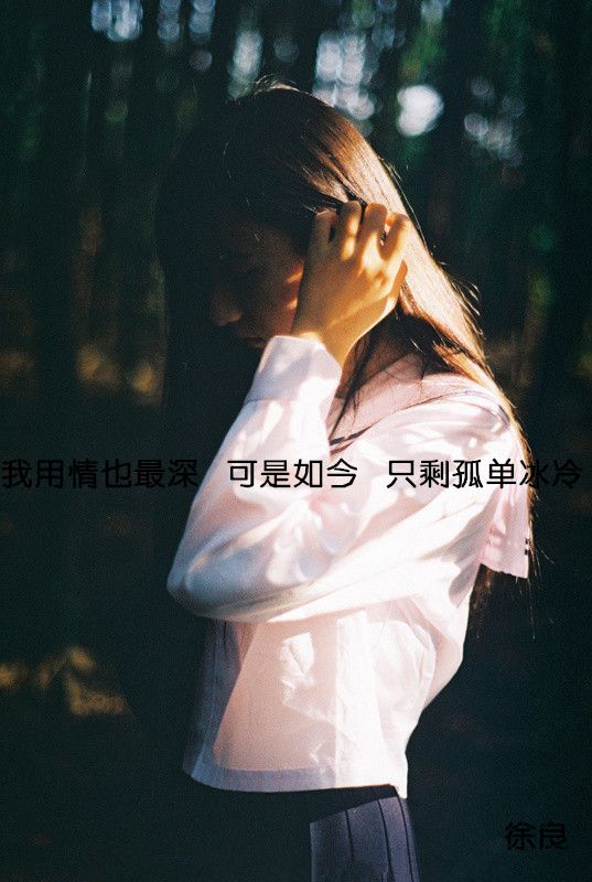 关于情感的哀愁文字图片 带字的空间图片