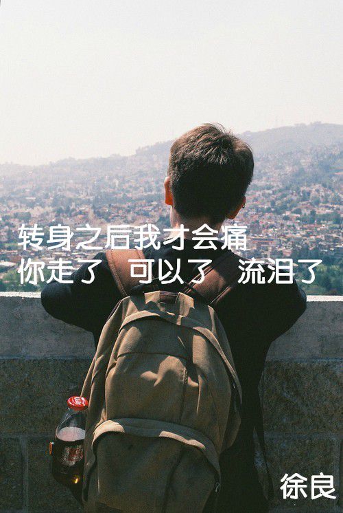 关于情感的哀愁文字图片 带字的空间图片
