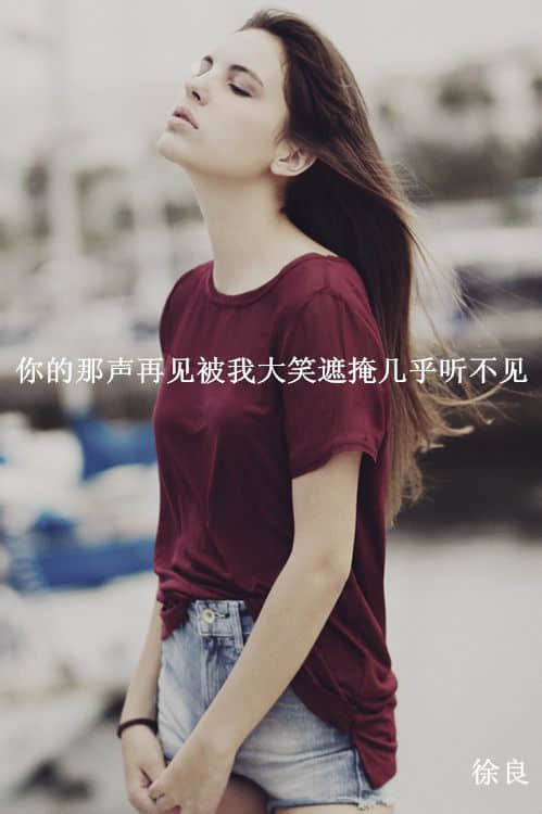 关于情感的哀愁文字图片 带字的空间图片