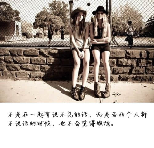 微信朋友圈经典图片说说 带文字的说说图片