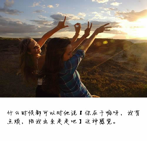 微信朋友圈经典图片说说 带文字的说说图片