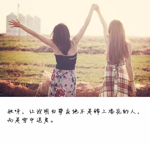 微信朋友圈经典图片说说 带文字的说说图片