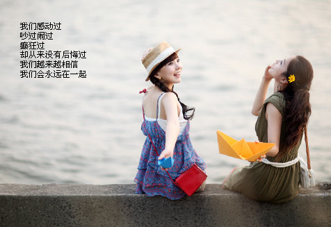姐妹情谊 姐妹情谊