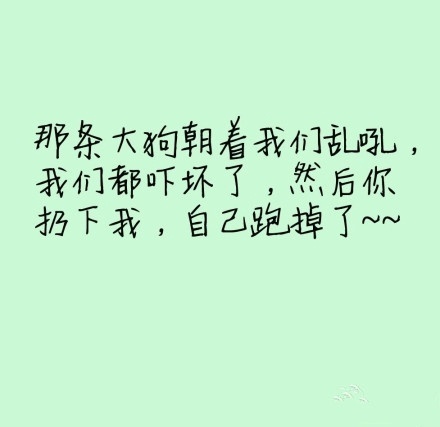 女生落寞的文字图片素材