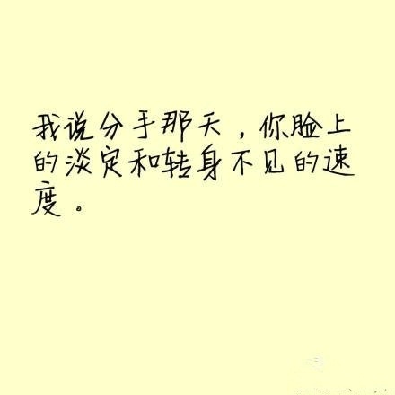 女生哀愁的文字图片素材