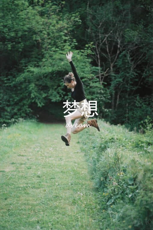 传递正能量的精选图文分享