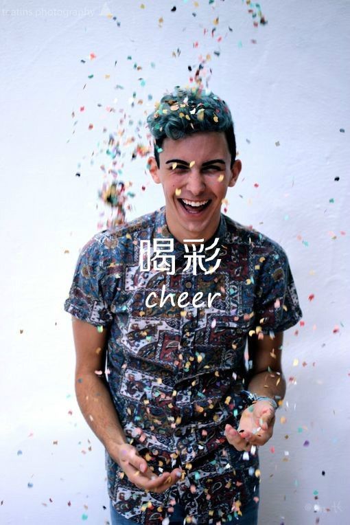 传递正能量的精选图文分享