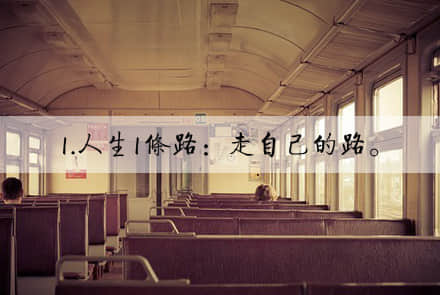 生活感悟短语精选