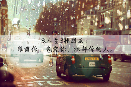 生活感悟短语精选
