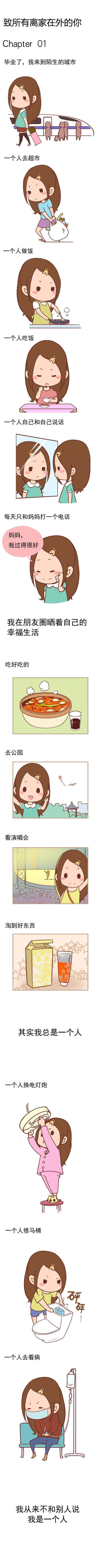 给所有漂泊在异乡的你