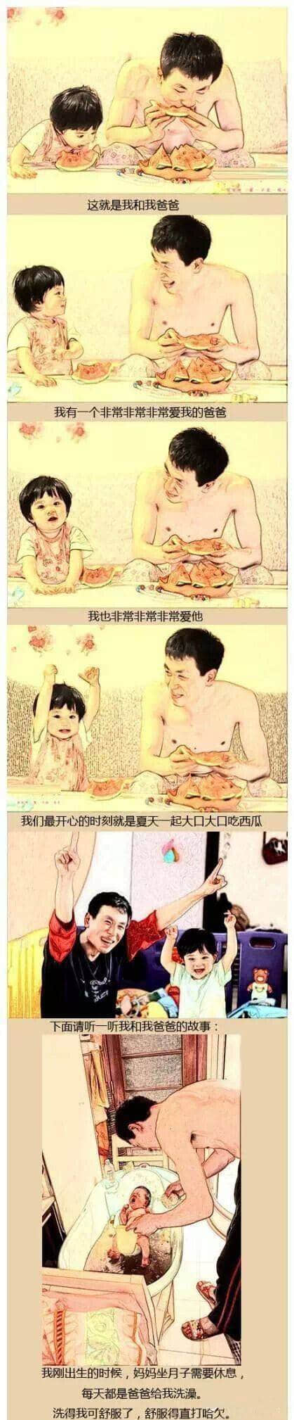 父爱如山，陪伴成长