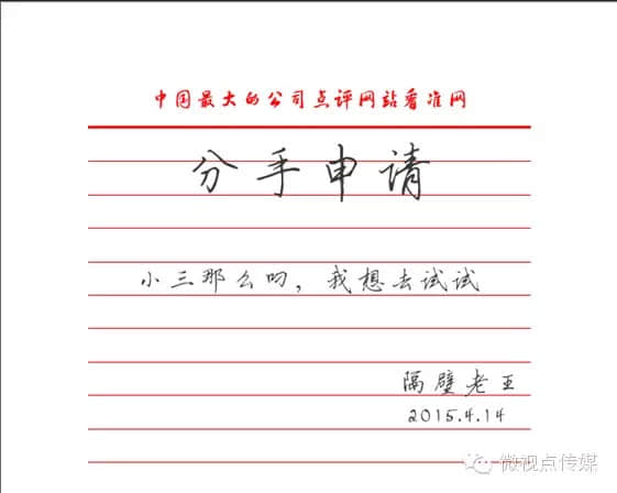 最新爆笑辞职信，看完笑到肚子疼