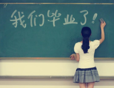 毕业时光 毕业时光